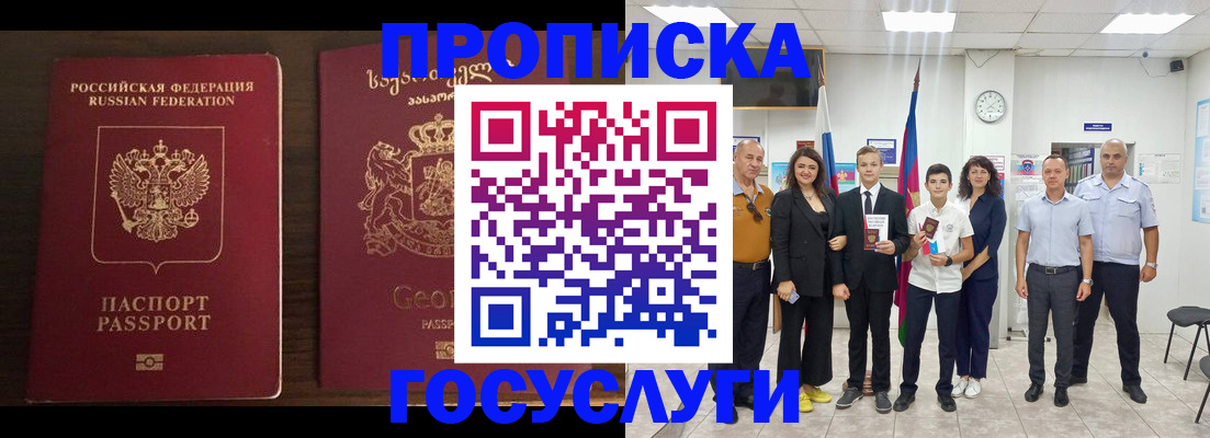 прописка регистрация в Похвистнево