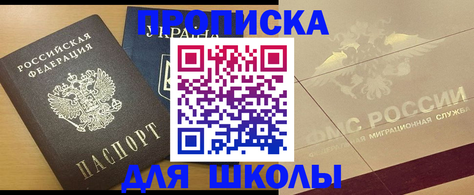 регистрация в Похвистнево