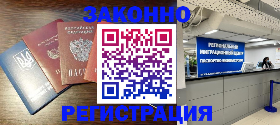 прописка для кредита в Похвистнево