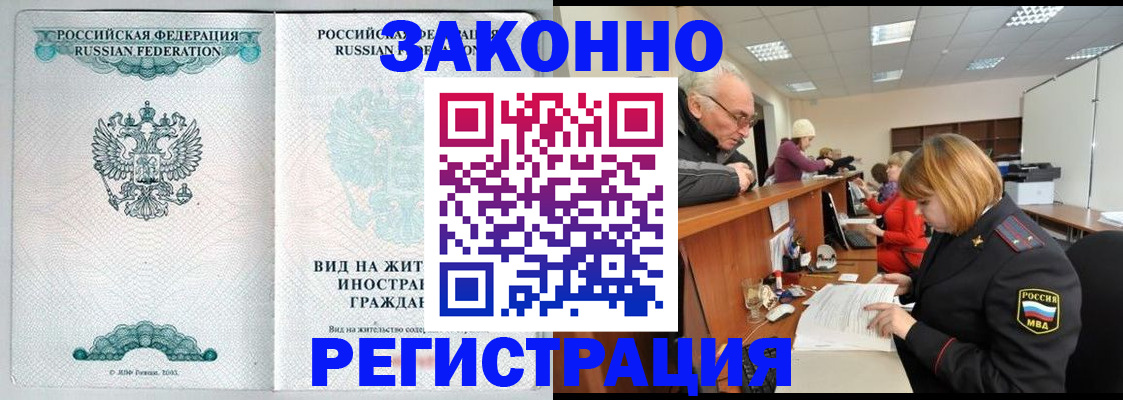 прописка поиск в Похвистнево